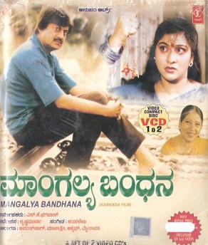 Mangalya Bandhana poster