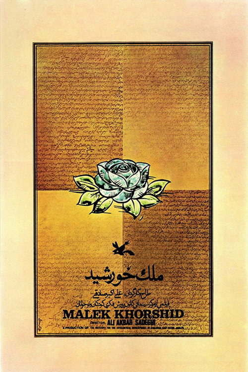 Malek Khorshid poster