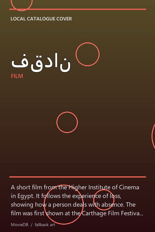 فقدان poster