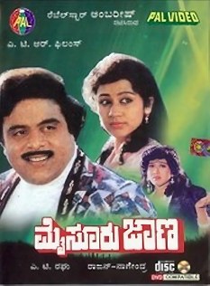 Mysore Jaana poster