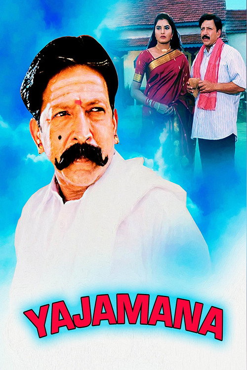 Yejamana poster