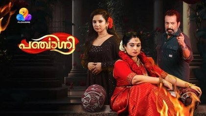 Panjagni poster