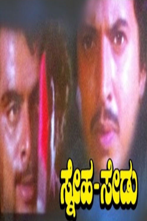 Sneha Sedu poster