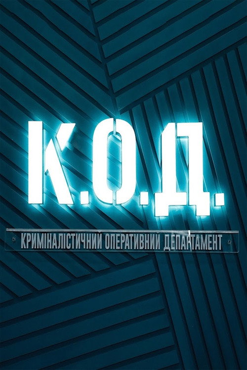 K.O.D. poster