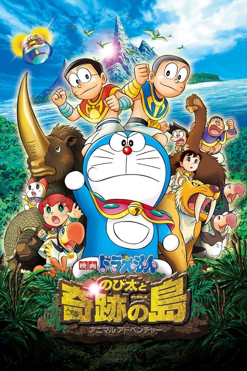 Doraemon: Nobita and the Island of Miracles—Animal Adventure poster