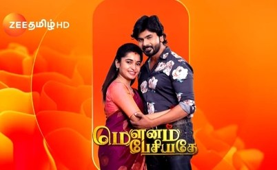 Mounam Pesiyadhe poster