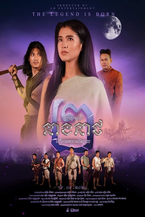 Neath's Love Story: Tomorrow Again poster