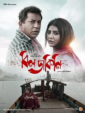 Bildakini poster
