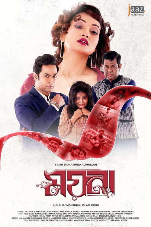 Mayna poster