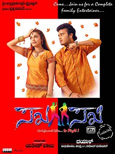 Sakha Sakhi poster