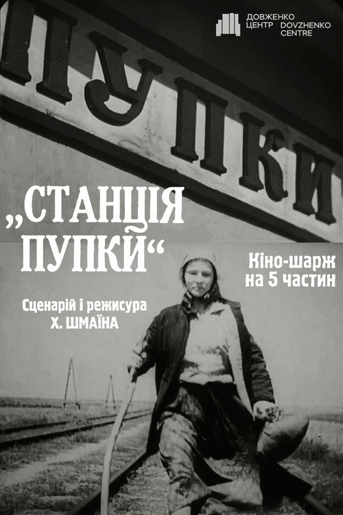 Pigs are always pigs poster