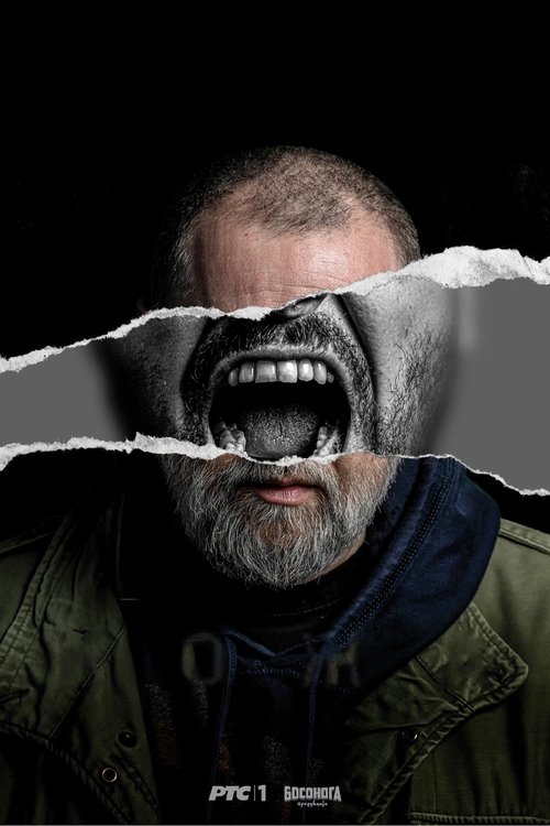 Koža (TV series) poster