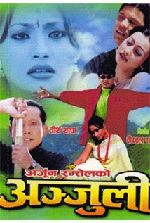 अन्जुली poster