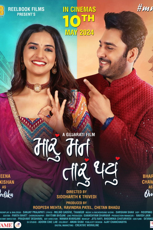 Maru Mann Taru Thayu poster
