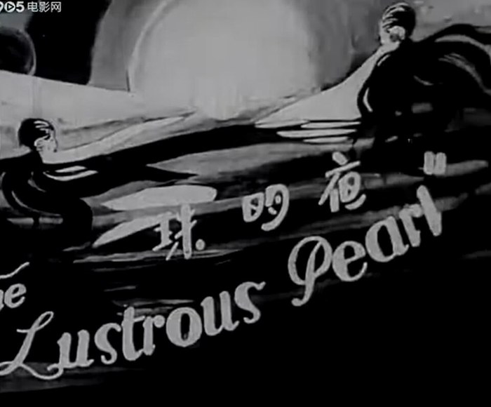 Lustrous Pearls poster