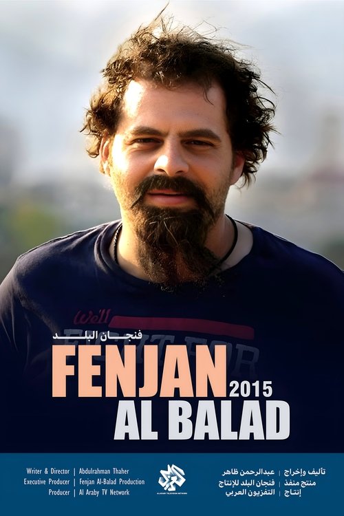 Fenjan Albalad series poster