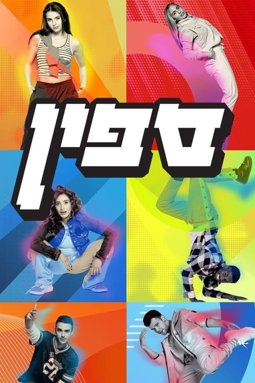 Spin poster