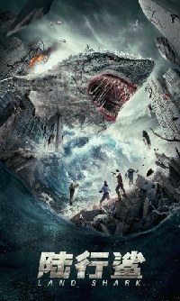 Сухопутна акула poster