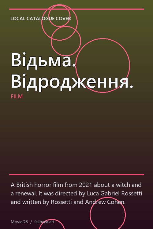Відьма. Відродження. poster