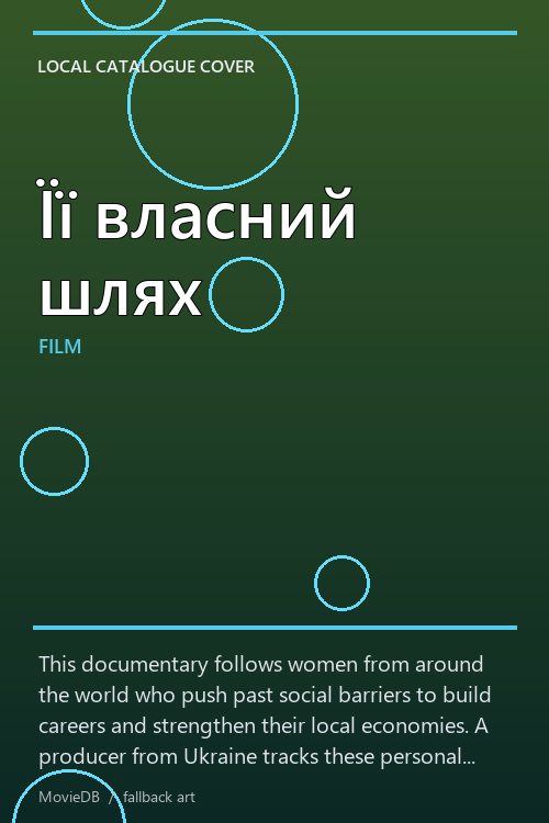 Її власний шлях poster