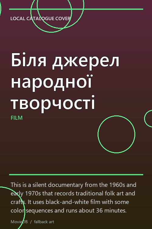 Біля джерел народної творчості poster