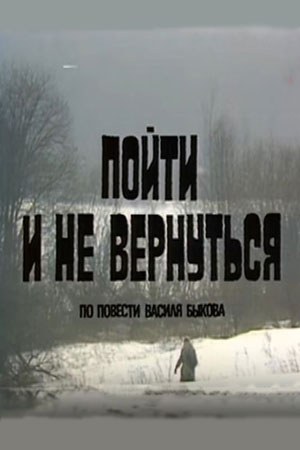 To Go and not Return (film) poster