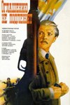 Оголошенню не підлягає poster