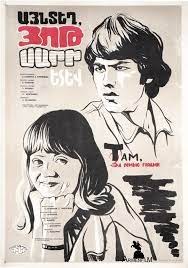 Там, за сімома горами poster