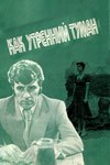 Як ранковий туман poster