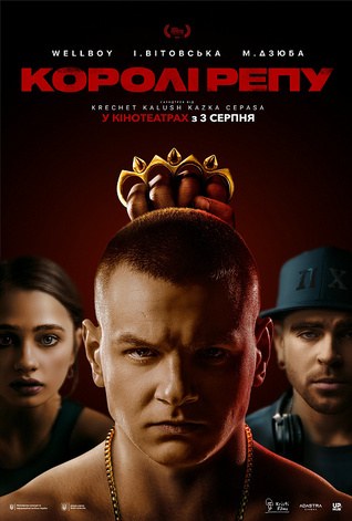Королі репу poster