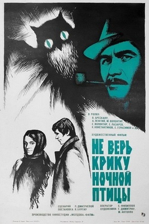 Don't Believe the Cry of a Night Bird poster