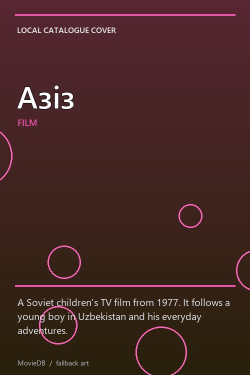 Азіз poster