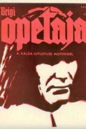 Скорпіон poster