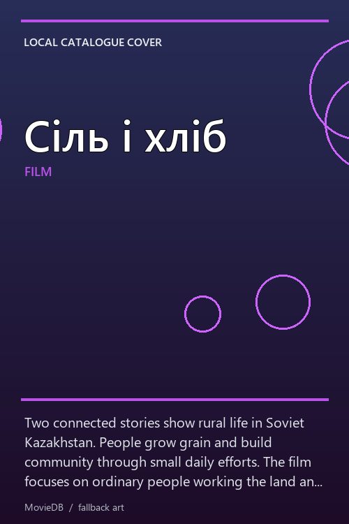 Сіль і хліб poster