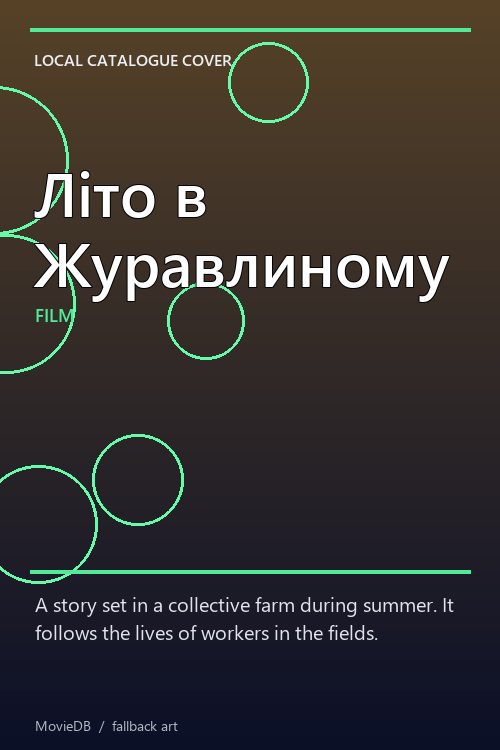 Літо в Журавлиному poster