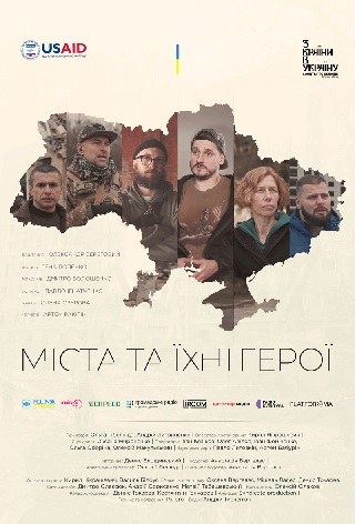 Міста та їхні герої poster