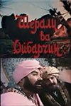 Шералі й Орбайчин poster