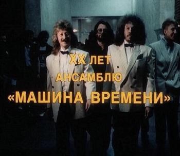 Рок і фортуна poster