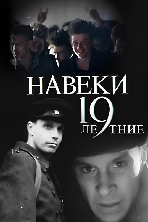 Forever - 19 poster