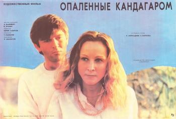 Обпалені Кандагаром poster