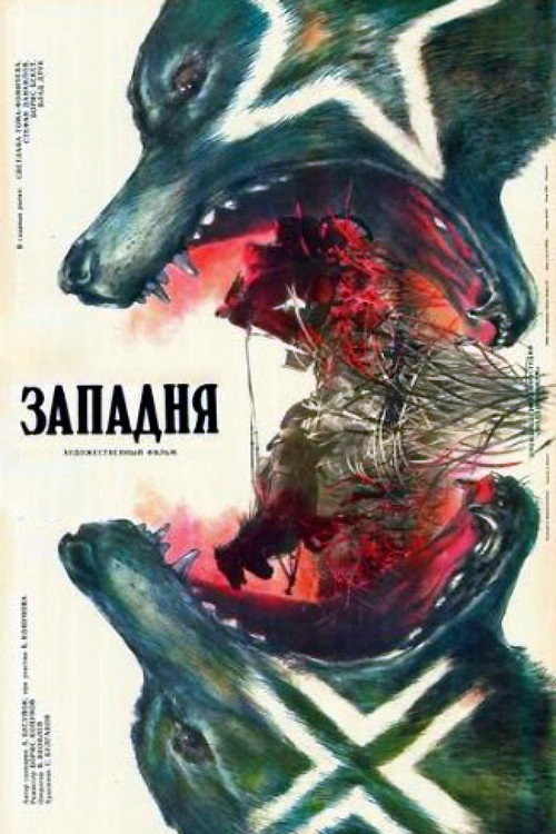 Zapadnya poster