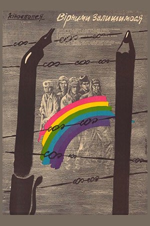 Вірними залишимося poster