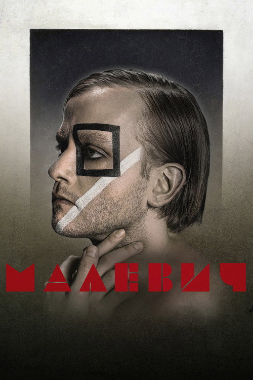 Malevych poster