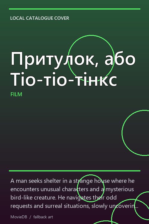 Притулок, або Тіо-тіо-тінкс poster
