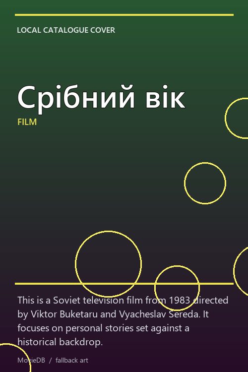 Срібний вік poster