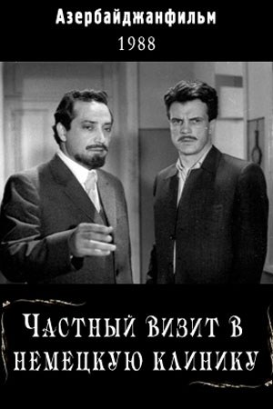 Приватний візит до німецької клініки poster