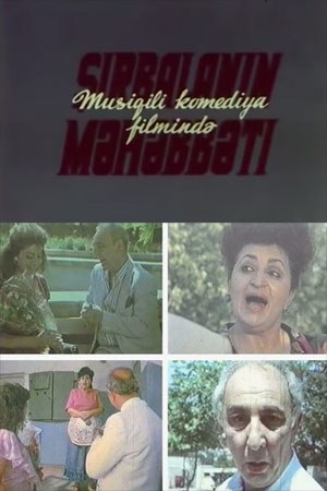 Останнє кохання poster