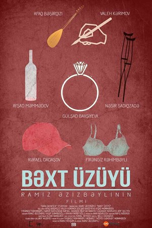 Каблучка poster