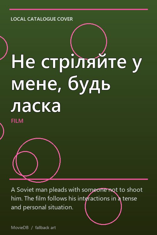Не стріляйте у мене, будь ласка poster