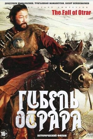 Загибель Отрара poster